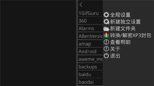 吉里吉里2模拟器 1.4.7版