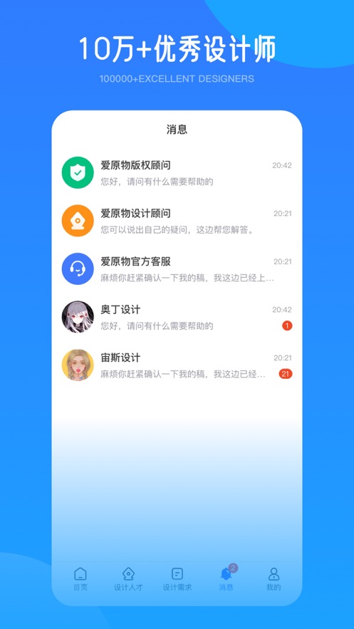 爱原物app v3.0.25 截图1