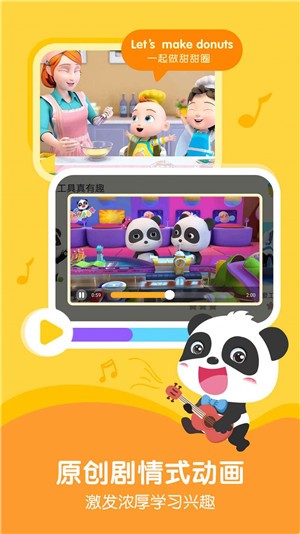 奇妙猫咪世界游戏 截图3