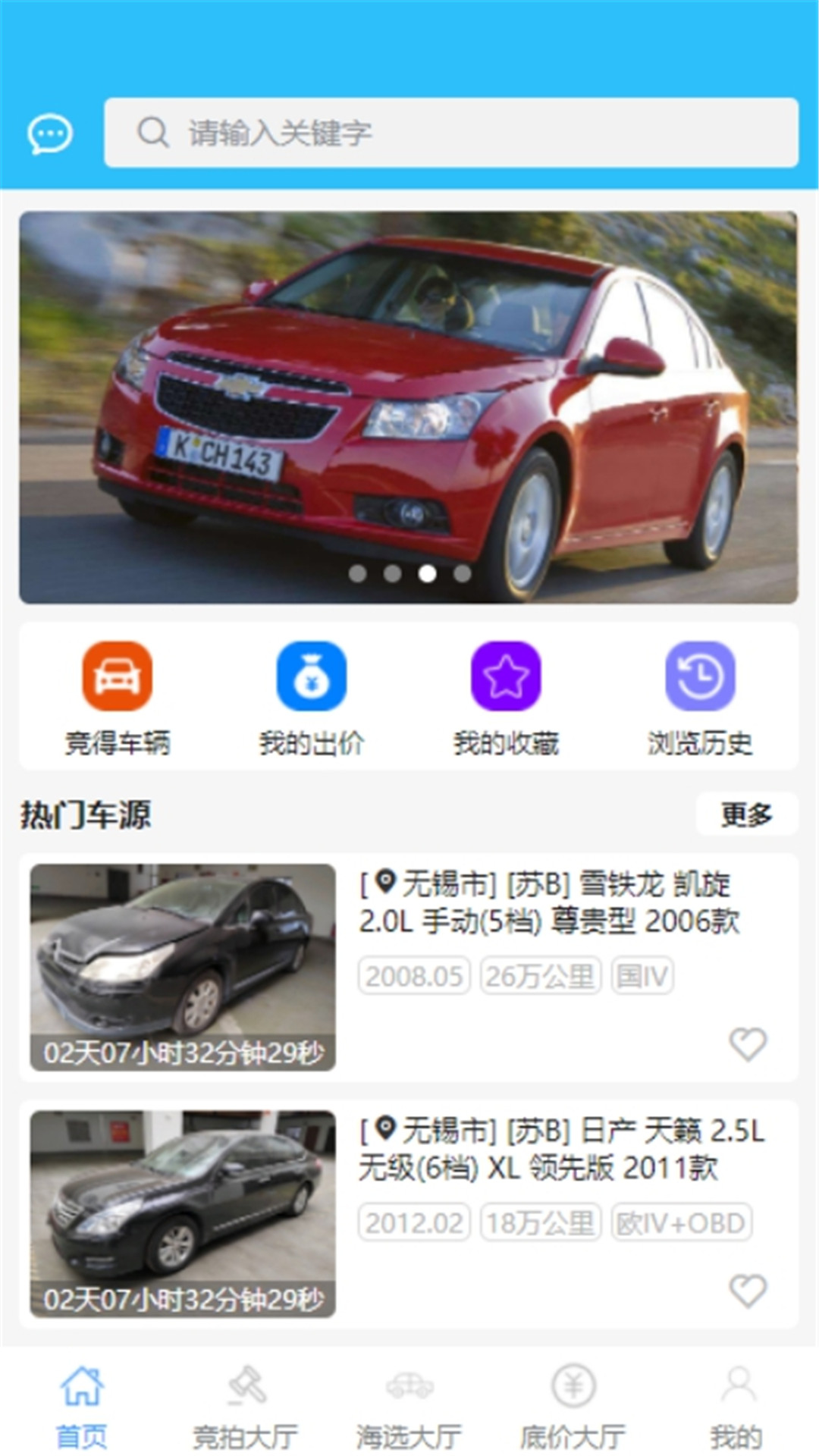 一槌乐拍车 截图3