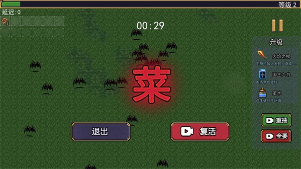 地下城割草2 截图3