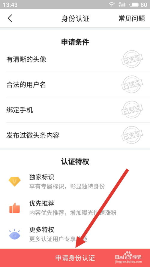 如何在西瓜视频中开启视频自动播放功能？ 3