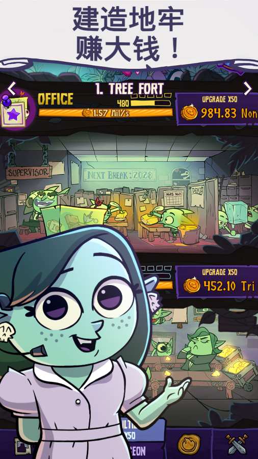 地牢公司 截图2