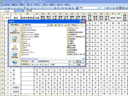 怎样下载XLS文件？ 1