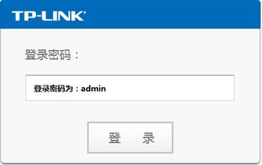 TPlink路由器默认密码怎么查询？ 3