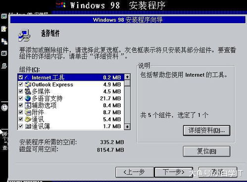 Windows 98 正版序列号获取指南 3