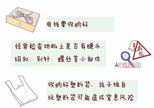 打造完美家庭安全：如何高效填写安全隐患排查表 3