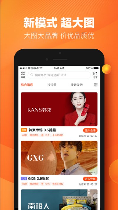 好衣库APP 截图3