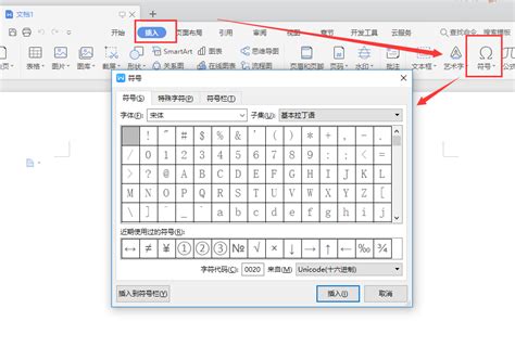 如何在电脑或手机上打出罗马数字II？ 5