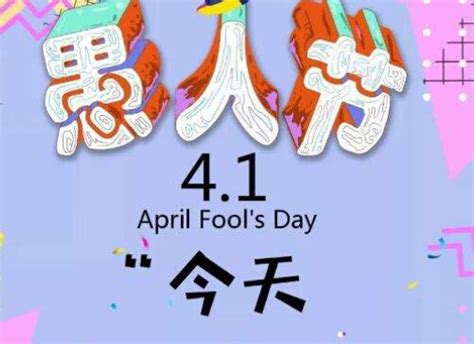 揭秘！4月30日竟然隐藏着这个节日 2