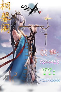 QQ仙侠传：揭秘最强职业，哪个才是你的最佳选择？ 3