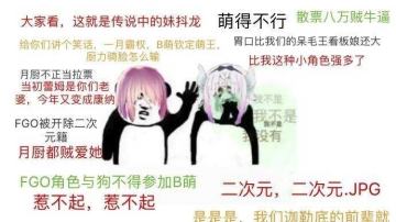 emotion梗的含义及来源解析 4