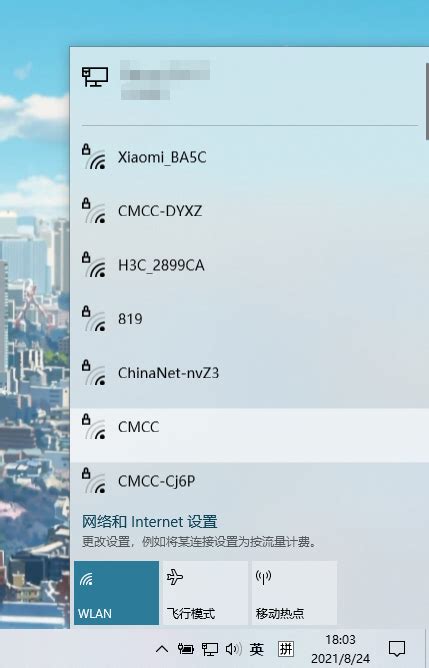 轻松掌握：笔记本电脑连接WiFi的实用指南 2