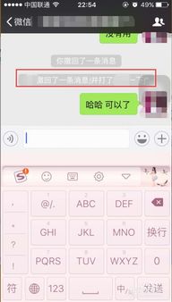 如何撤回消息并添加亲昵动作效果 3