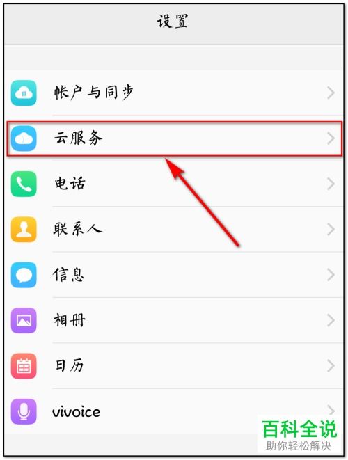 如何在vivo官网查找手机？ 1