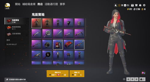 如何进行PUBG皮肤交易 1