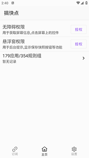 GKD 截图3
