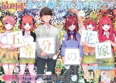 《五等分的花嫁》大结局揭秘！你绝对不能错过！ 2
