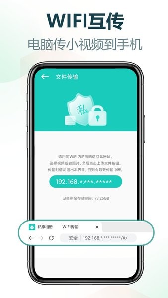 私享相册手机版 截图1