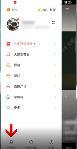 快手大屏模式一键开启教程 2