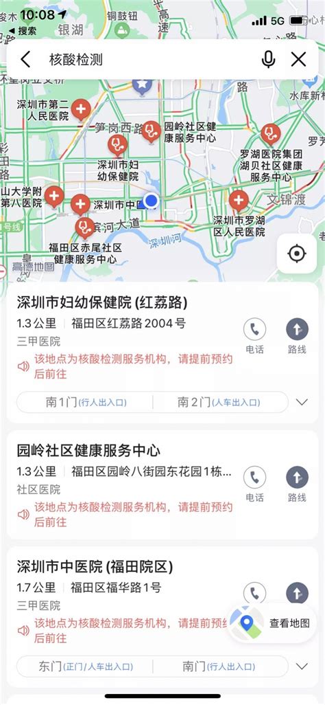 附近核酸检测点快速查询指南 2