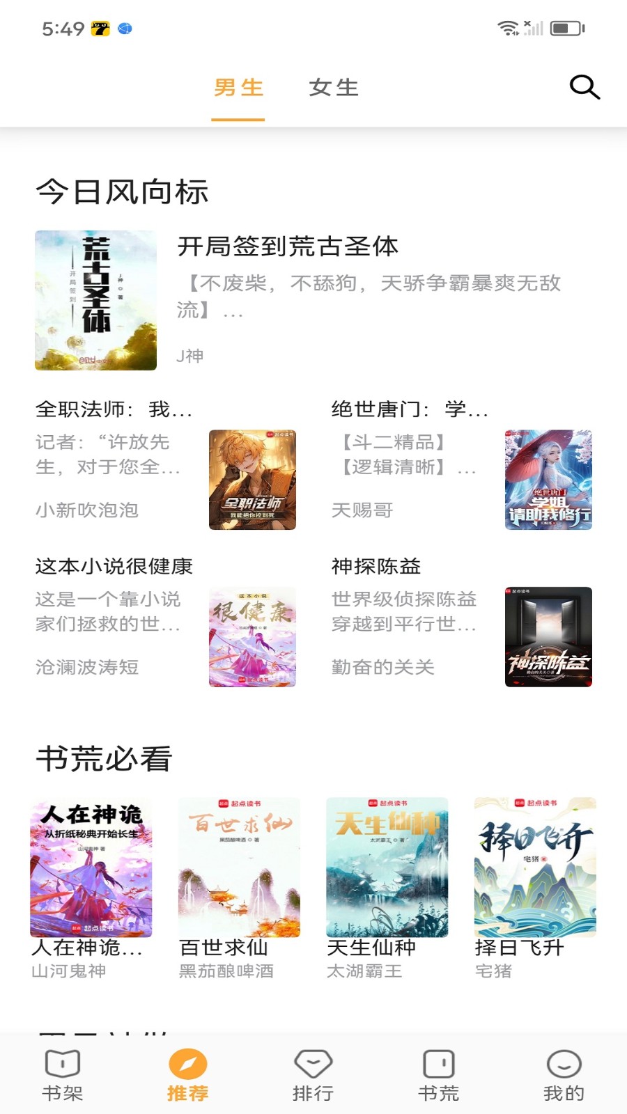 笔书亭 1