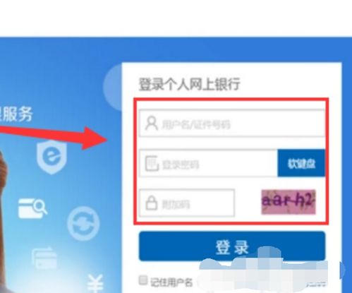 揭秘：轻松查看建行每日转账限额的方法 2