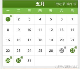 10月1日银行是否放假？ 2
