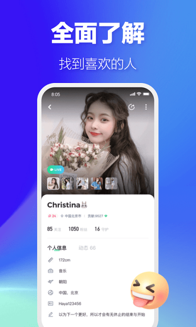 哈呀软件 截图4