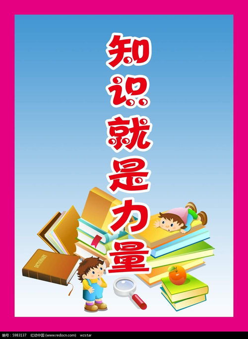 揭秘：“知识就是力量”这一名言究竟出自谁之口？ 3