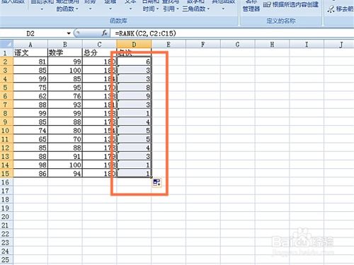 Excel高手必学：轻松掌握RANK函数的使用方法 2