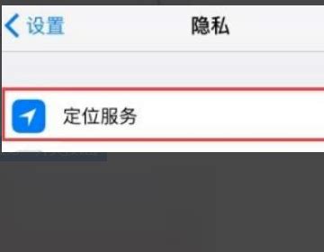 苹果手机如何开启防丢失定位追踪功能？ 2