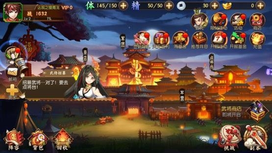 三国赵云传3飞龙追云 截图2