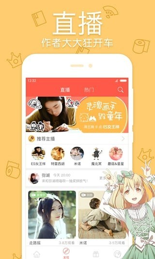 蓝翅漫画免费下拉式扑飞漫画 截图1