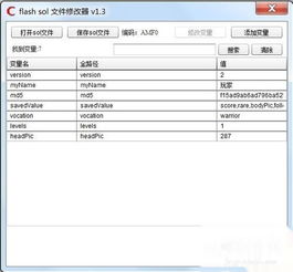 魔域3.2版存档秘籍：打造专属英雄传奇 2