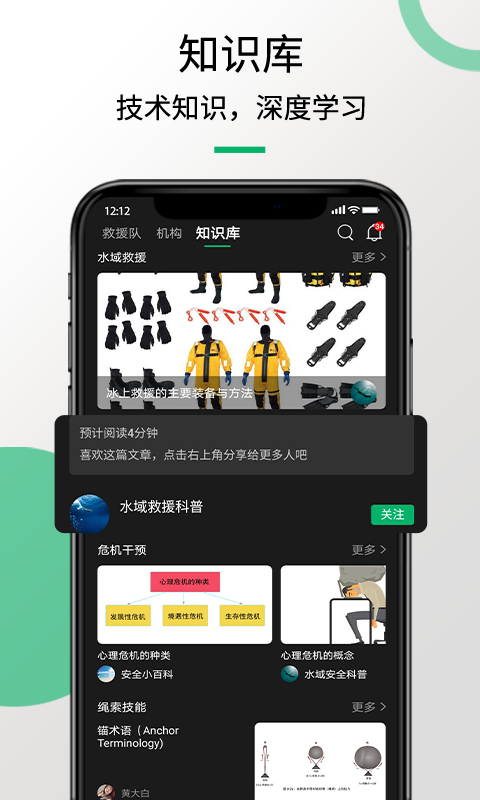 救援猫 截图4