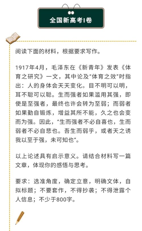 揭秘！今年高考作文语文命题大猜想 2