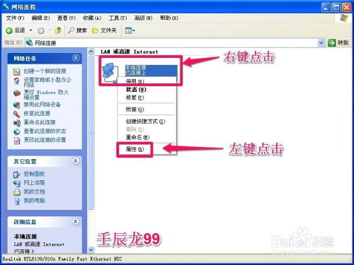 如何让计算机释放已分配的IP地址？ 3