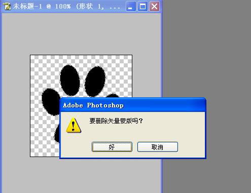 用Photoshop绘制猫爪印的教程 4