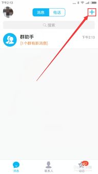 QQ二维码怎么找到？ 3