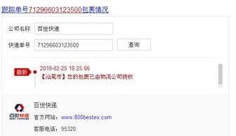百世物流客服电话是多少？一键获取！ 3