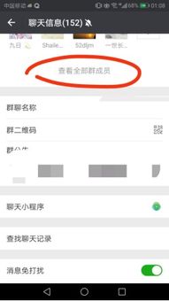 揭秘：轻松发现微信兼职群的实用技巧 1