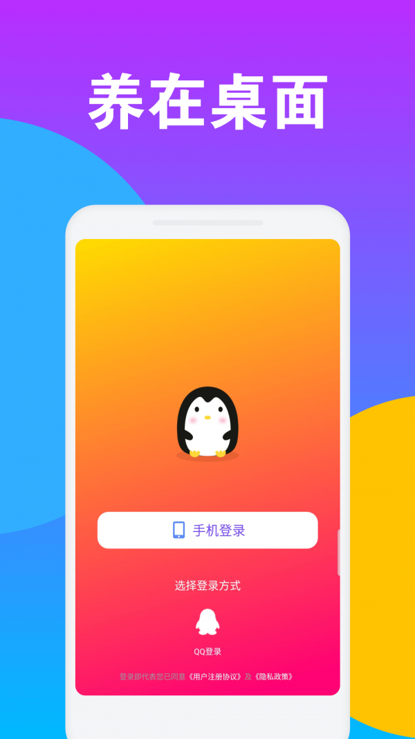 逗鹅桌面宠物 截图2