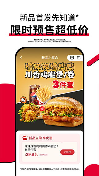 如何在KFC网上订餐？ 2