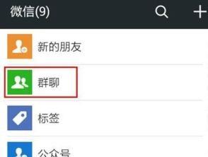 如何重新下载并安装微信？ 1