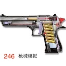 真实武器枪械模拟器 v1.2