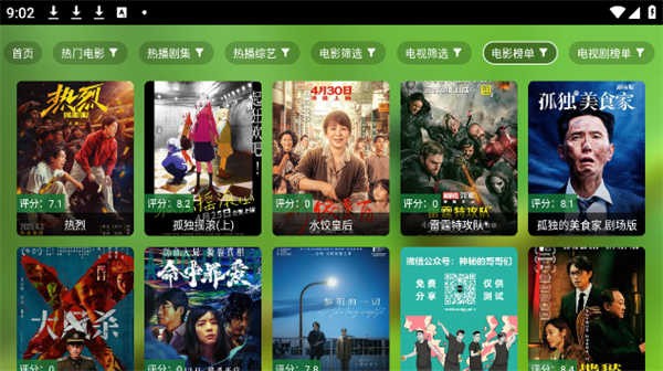 小耶影视免费版 截图3