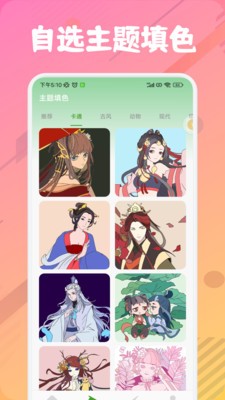 漫芽糖绘画板 截图2