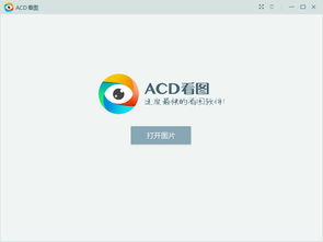 ACD是什么类型的软件？ 3