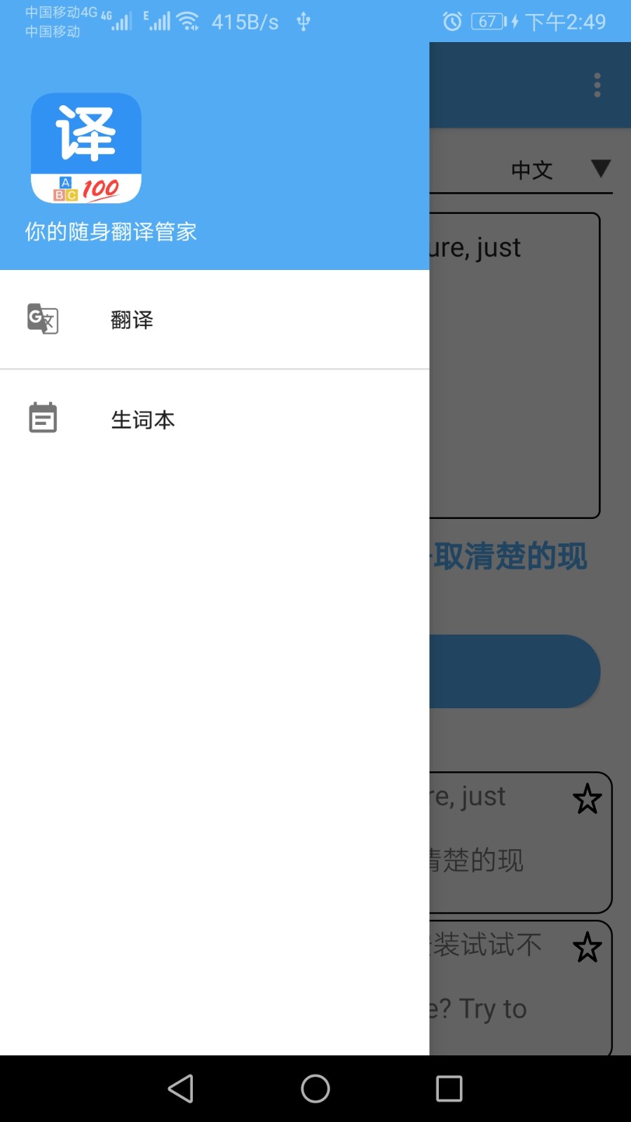 专业翻译管家